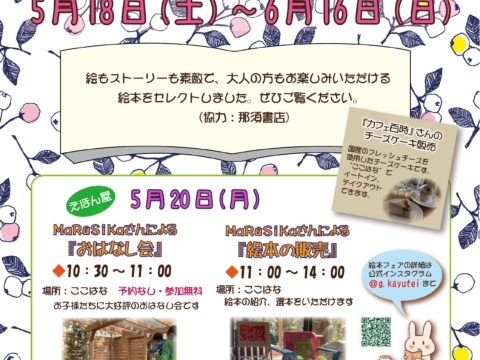 イベント